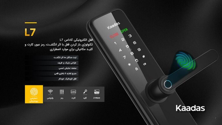 قفل الکترونیکی اثر انگشتی.jpg