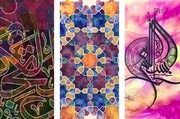 تصاویری از کالیگرافی اسلامی | مجموعه شخصی لوئی کارتیه به هنراسلامی بدهکار است