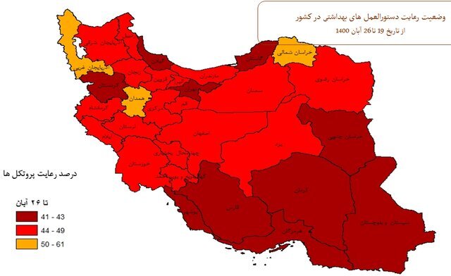 استفاده ۴۸ درصدی از ماسک در هفته ۹۱ همه‌گیری کرونا در ایران | آخرین رنگ‌بندی وضعیت کرونا در شهرها