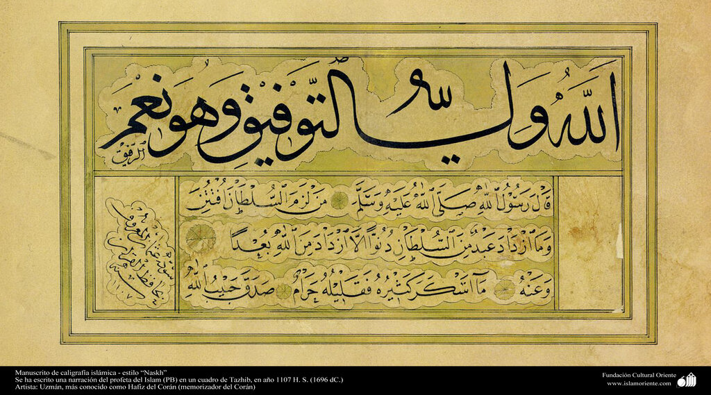 تصاویری از کالیگرافی اسلامی | مجموعه شخصی لوئی کارتیه به هنراسلامی بدهکار است