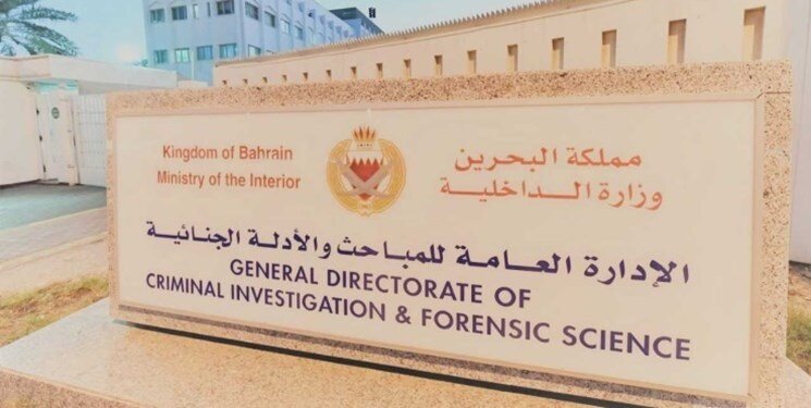 وزارت کشور بحرین