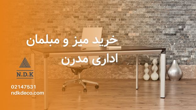 خرید و قیمت میز پایه فلزی مدرن