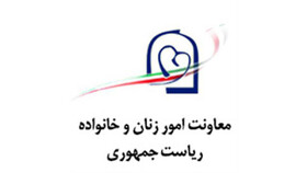 نگرانی‌ها از حذف ردیف بودجه مستقل معاونت امور زنان و خانواده/ خزعلی: اشتباه تایپی بوده!