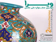 نمایش آثار برگزیده جشنواره عکس ویرا در تهران و پاریس   