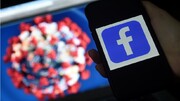 تبلیغات ضدواکسن فیسبوک خبرساز شده‌ است