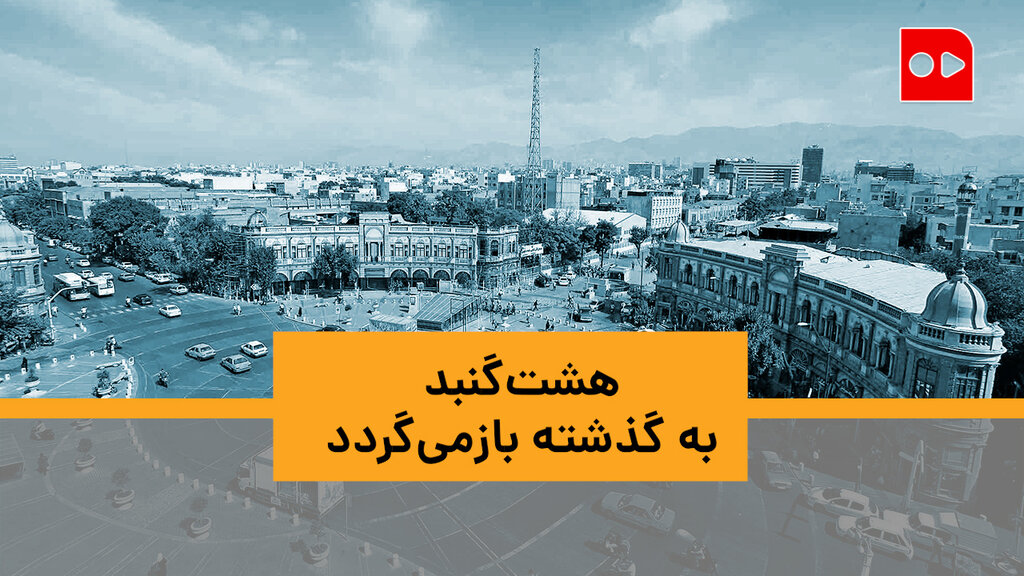 بازسازی حسن آباد