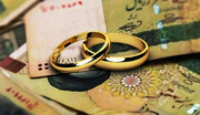 بخشنامه‌ مالیاتی جدید برای تسهیلات ازدواج | سنگی که از پیش پای متقاضیان برداشته شد
