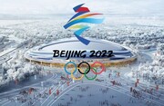 آشنایی با بازی‌های المپیک زمستانی ۲۰۲۲ پکن