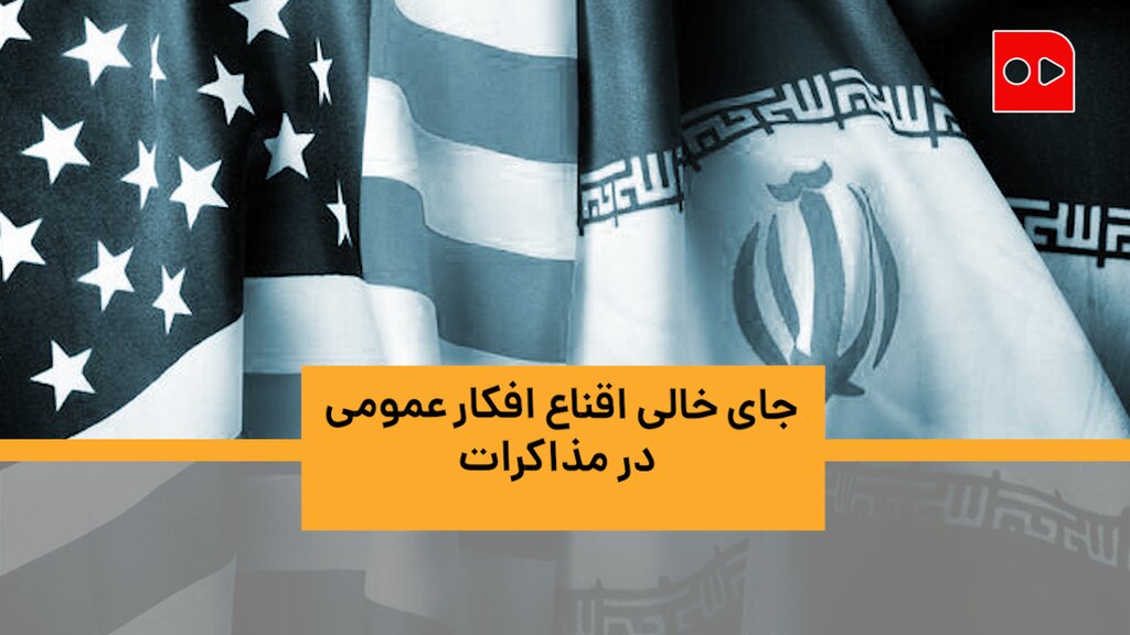 شیخ عطار - جای خالی اقناع افکار عمومی