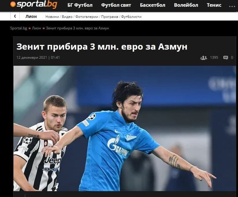 عکس | خانواده سردار در حال مهاجرت به فرانسه | دریافتی نجومی سردار در لیون مشخص شد