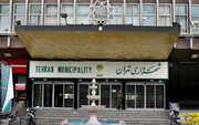 تشکیل ستاد مبارزه با فساد در شهرداری تهران
