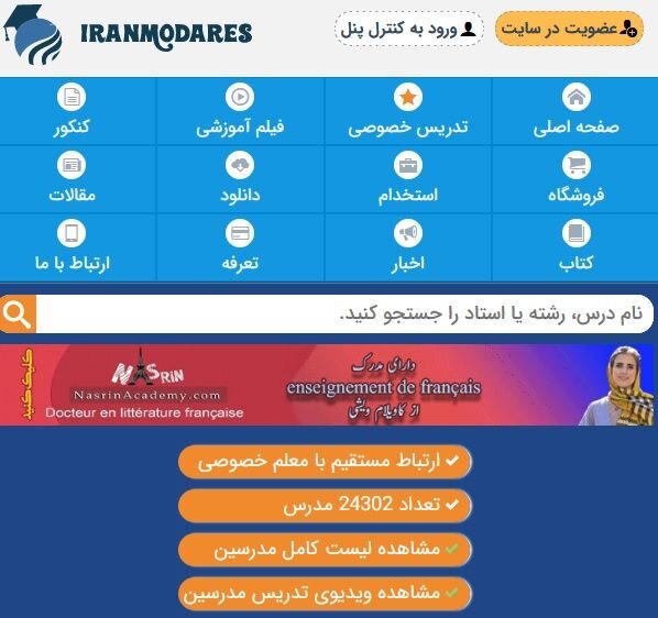 معلم خصوصی معتبر و خوب