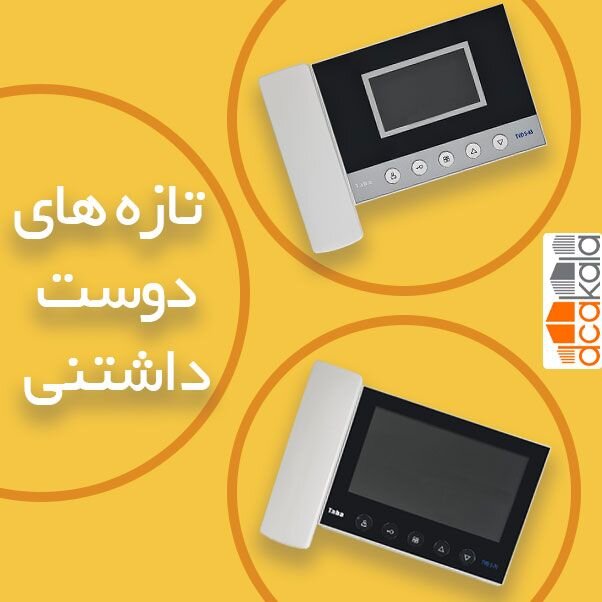 آیفون تصویری 5-43 و 5-70 تابا.jpg