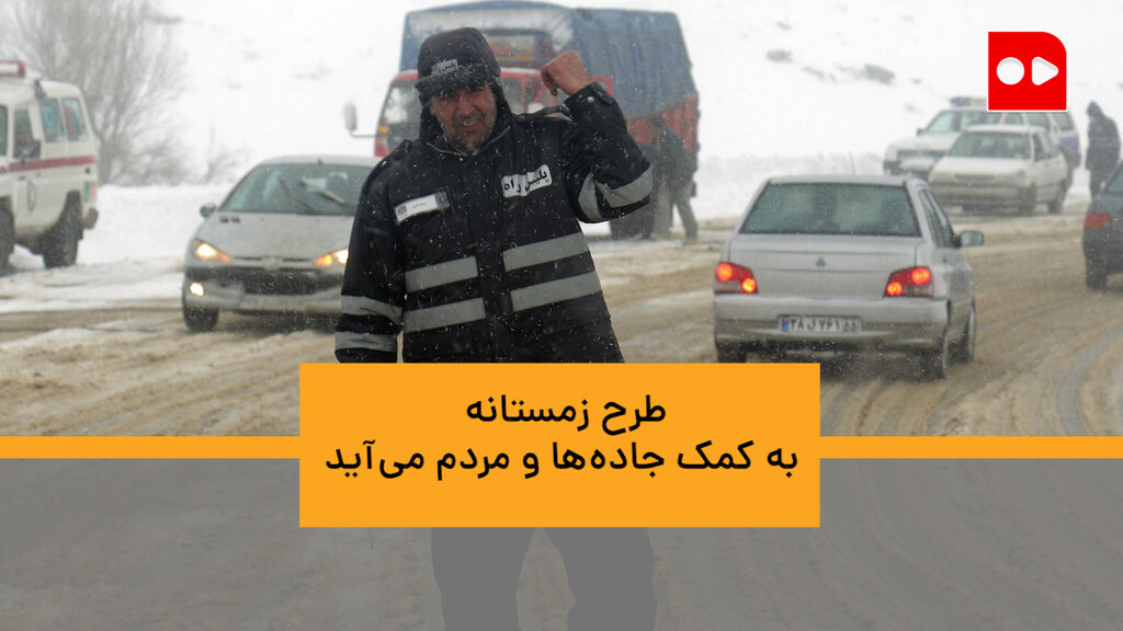 طرح زمستانه