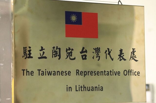 دفتر نمایندگی تایوان در لیتوانی