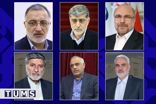 هیئت امنای دانشگاه علوم پزشکی تهران