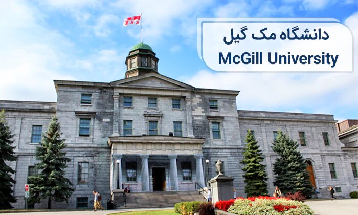 معرفی ۵ دانشگاه‌ برتر پزشکی در کانادا