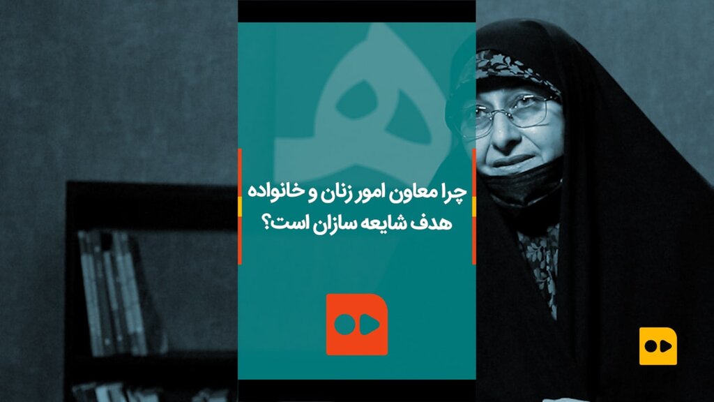 ویدئو | خزعلی: می‌گفتند رئیسی دنبال دیوارکشی در خیابان‌هاست و حالا می‌گویند من می‌خواهم اجرا کنم