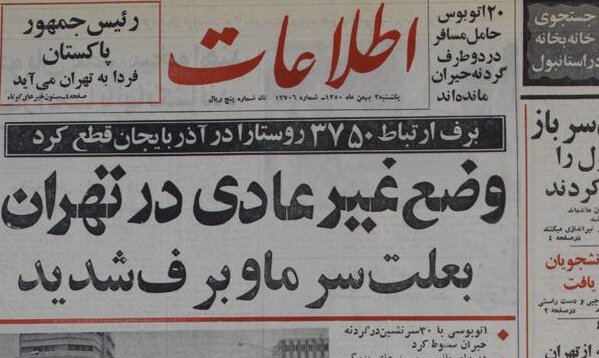 تصاویر | رکورد سرمای ایران در «گینس» ؛ ۸ متر برف!