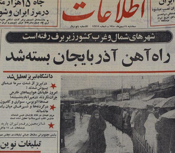 تصاویر | رکورد سرمای ایران در «گینس» ؛ ۸ متر برف!