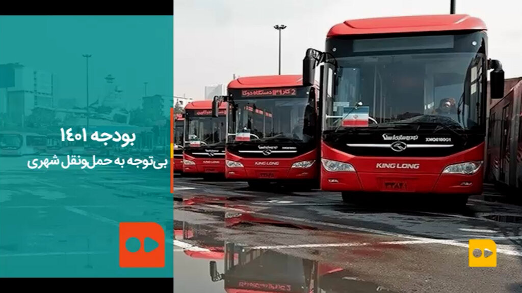 تشکری هاشمی بودجه 1401