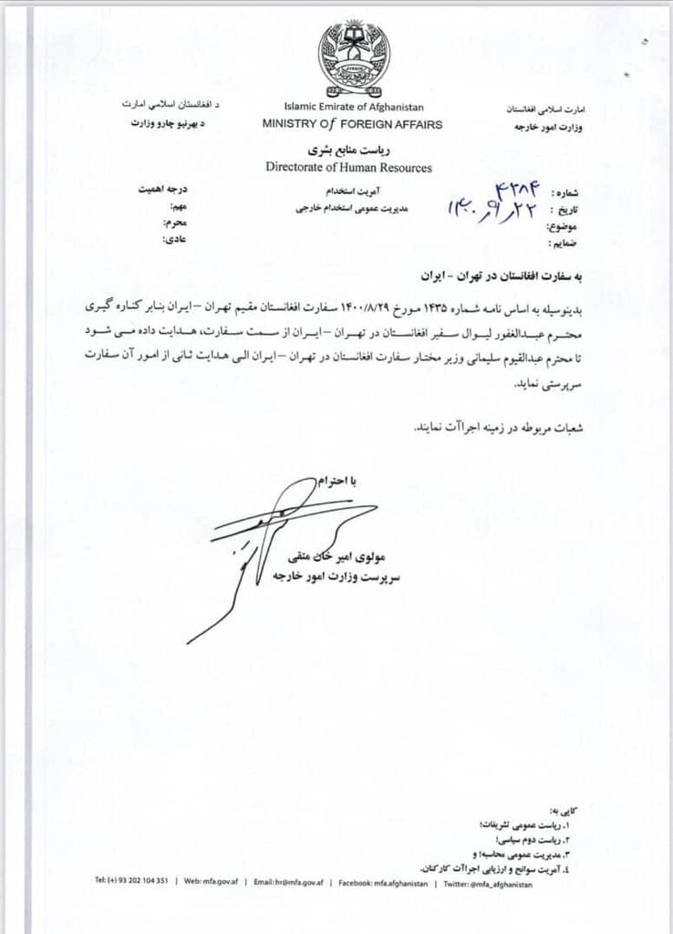 سفارت افغانستان در تهران در دست کیست؟ | واکنش به حضور دیپلمات طالبان به تهران