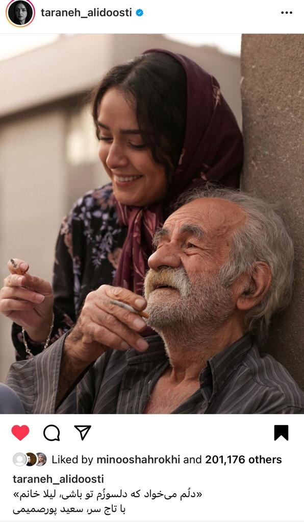 تصویر دیده نشده ترانه علیدوستی | دلم میخواد که دلسوزم تو باشی ...