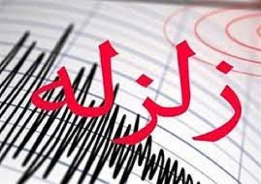 هرمزگان دوباره لرزید زلزله