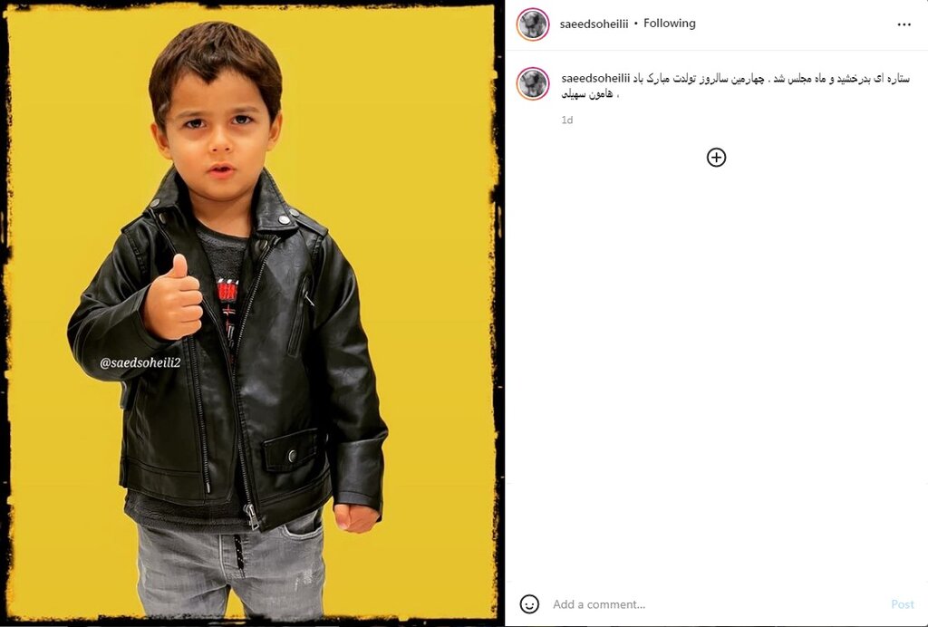 عکس | شوک بزرگ ماجرای پسر ساعد سهیلی و گلوریا هاردی