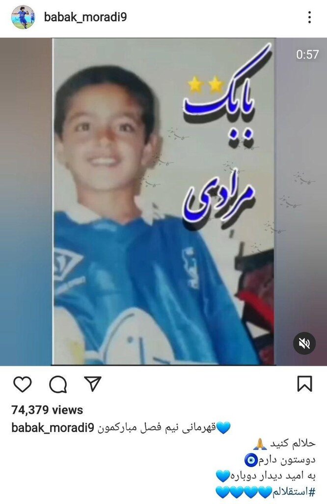 عکس | خداحافظی احساسی هافبک استقلال از هواداران | مقصد احتمالی مشخص شد