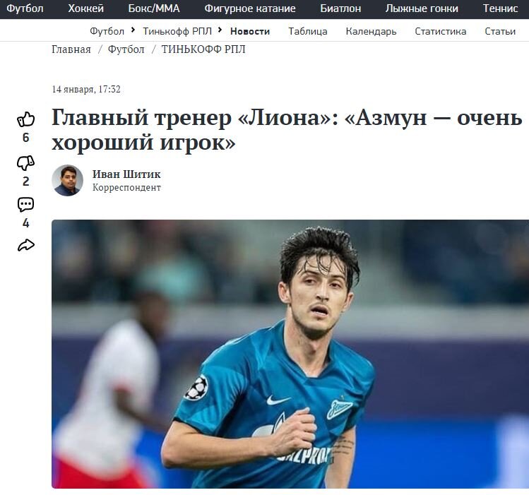 عکس | تمجید بیسابقه سرمربی لیون از آزمون | ترفند پیتر بوس برای جذب سردار ایرانی