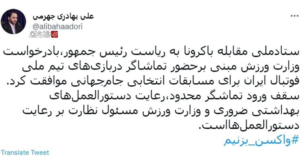 عکس | ایران - عراق؛ با حضور تماشاگر شد | فیفا پیگیر ورود بانوان به ورزشگاه آزادی