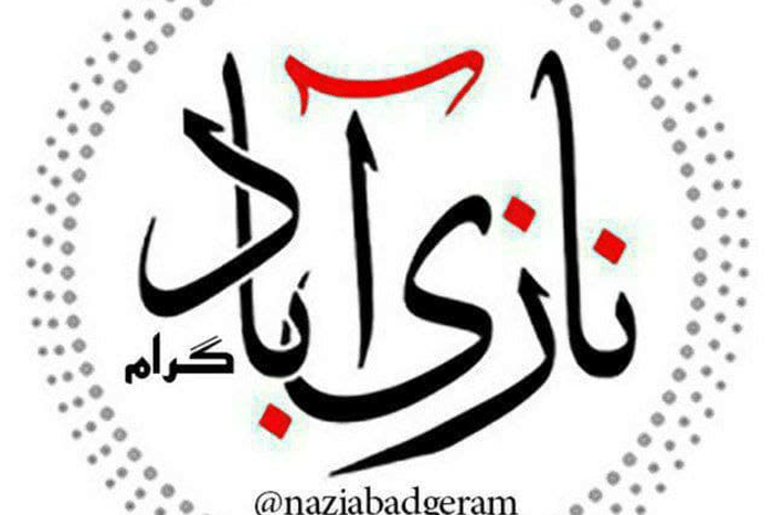 محلهات را فالـو کـن !