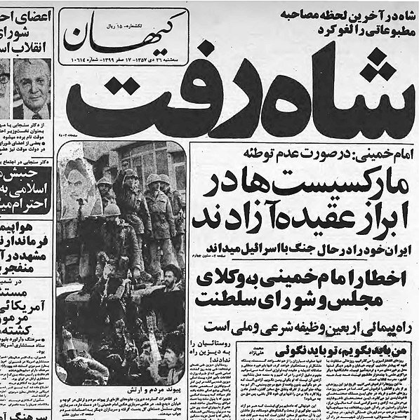 «شاه رفت» چگونه بر صفحه اول روزنامهها نقش بست | روایت کیهان از یک تیتر