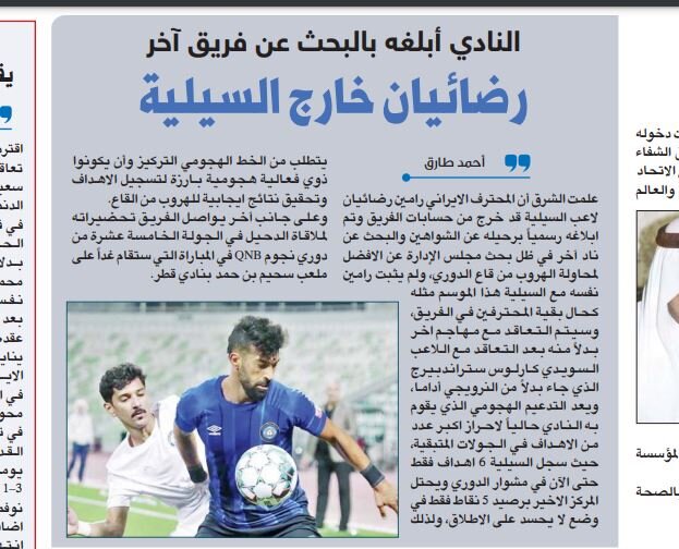 عکس | لژیونر پرسپولیسی رسما جدا شد | یحیی به دنبال بازگرداندن بازیکن سابق سرخها