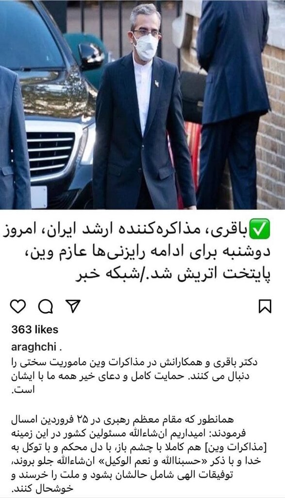 پست اینستاگرامی عراقچی درباره تیم مذاکرهکننده هسته ای