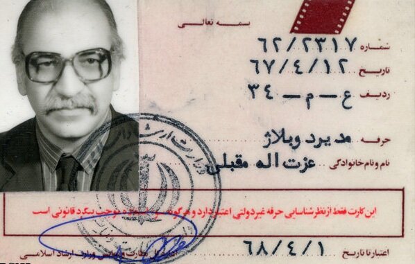 زندگینامه: عزت الله مقبلی (۱۳۱۲- ۱۳۶۷)