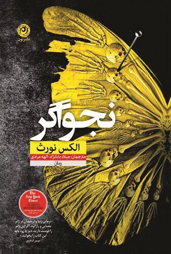 به صرف امضا و شیرینی!