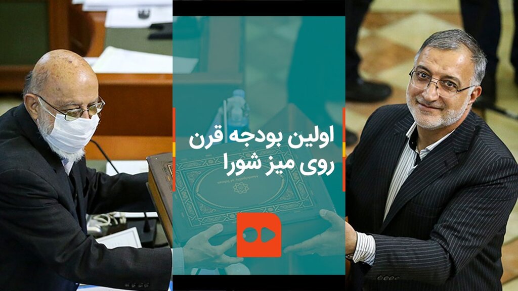 رونمایی از نخستین بودجه قرن