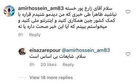 واکنش وزیر ارتباطات به ملی کردن اینترنت ایران از سوی چینی ها