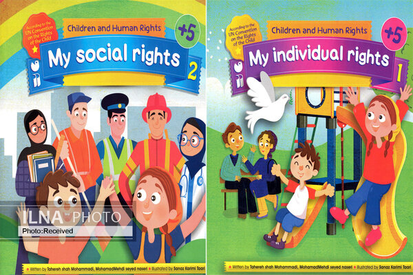 کتاب کودکان و حقوق بشر