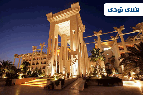 هتل داریوش کیش