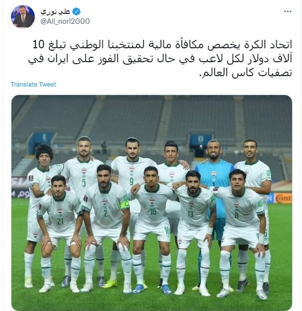 پاداش نجومی رقیب ایران برای پیروزی برابر شاگردان اسکوچیچ