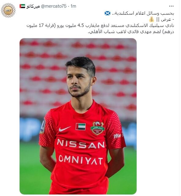 عکس | پیشنهاد جدید ۱۴۵میلیاردی برای خرید ستاره استقلالی | انتقال قطعی در راه است؟