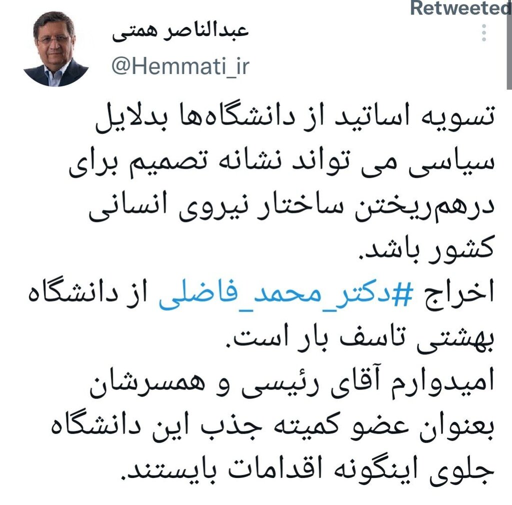 درخواست دو عضو دولت روحانی از رئیسی