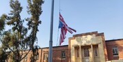 پرچم آمریکا در تهران برافراشته شد؟