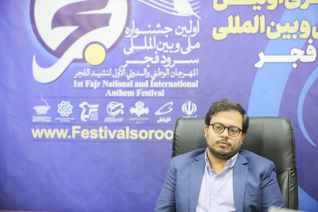 جشنواره سرود فجر