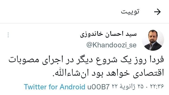 خبر مهم خاندوزی برای بازار سرمایه | سقوط بورس متوقف میشود؟