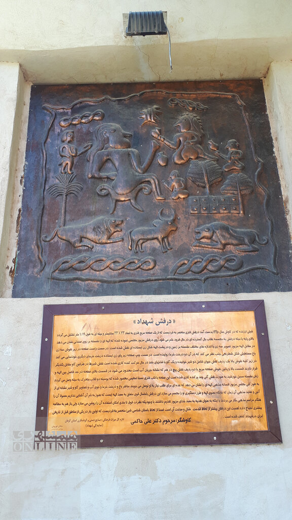 عکس | قدیمیترین پرچم جهان در ایران | جلوهای از تمدنی کهن در پرچمی فلزی