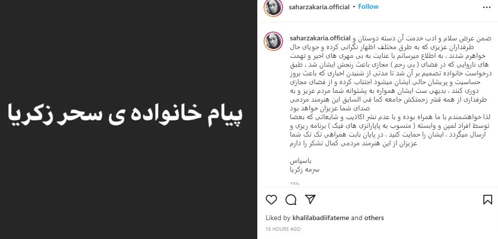 سحر زکریا و حاشیه هایش درباره مهران مدیری/ اتهام امین فردین به سحر زکریا